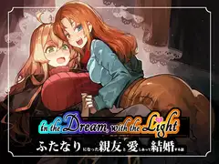in the Dream, With the Light