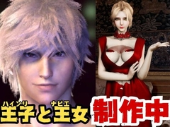 王子×王女！美女王女様が美男王子さまに求婚されて営みを承認いたします [パラレル]