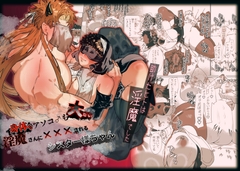 身体もアソコ♂も大きい淫魔さんに×××されるシスター様ちゃん [bonnounotamatebako]