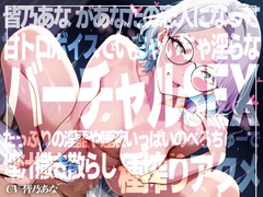 【実演×アドリブNo.5】皆乃あなといちゃらぶバーチャルSEX！甘とろ淫語たっぷりのいちゃいちゃ恋人プレイでたっぷり種搾りアクメ！！ [super ultimate]