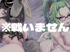 クソビッチレイヤー●塚ヒビキvsクソオフパコビッ知●解放前線 [前転受け身友の会]