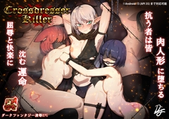 Crossdresser Killer (Androidバージョン) [FT少女]