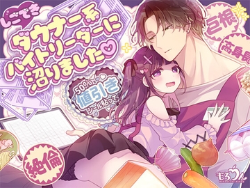 しごできダウナー系バイトリーダーに沼りました [MorodashiRingo]