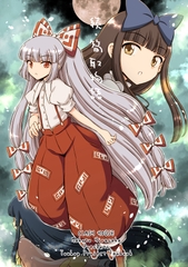 続・筍取物語 [くらっしゅハウス]