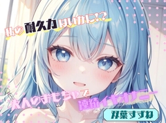 【私の耐久力はいかに！?】大人のオモチャで連続イキオナニー【双葉すずね】 [ヌキパラ]