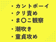 クラスのボッチ陰キャに自分のま〇こを使って童貞卒業させてあげるカントボーイ [あるぷす]