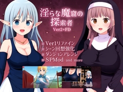 淫らな魔窟の探索者 Ver2+FD [ePinkBrown]