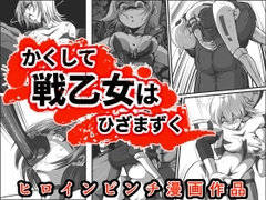 かくして戦乙女はひざまずく [shade's urahime]