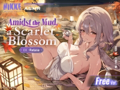 〈Free Ver.〉【Goddess of Victory: Nikke】ASMR - Amidst the Mud, a Scarlet Blossom【Scarlet】 [勝利の女神:NIKKE]