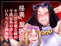 とっぴんぱらりのぷう [celluloid-acme]