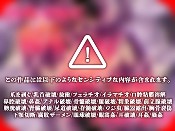痛覚実験記録:セブン ～爪を剥ぎ、歯を抜き、脳を○すまで～ [Carbohydrate]
