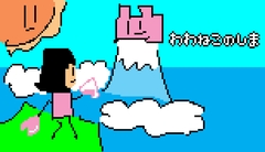 わわねこのしま [KAJINOYU]