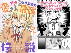 愛さん最強伝説 [全力疾走猫]