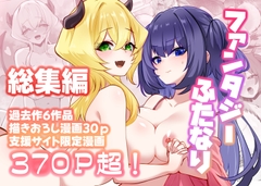 満月物語 総集編(1) [箸置き]