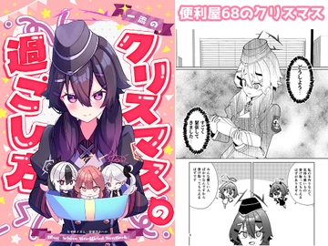 一流のクリスマスの過ごし方 [Hiiroism]