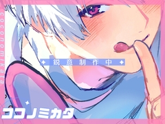 【らぶピュア】癒しの妖精さん～あまとろ溺愛キシトくんの場合～【成長物語】 [Coconomikata]