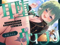 【耳かき|耳舐め】耳堕ちヴィラン～イジワルなヴィランに耳かきしてもらわないと出れない部屋～ [どーなつほぉる]