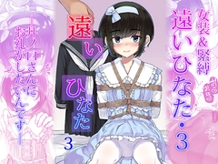 遠いひなた・3 [face to face]