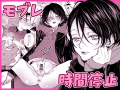 真宵くんの時間停止体験 [haadan]