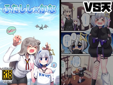 ふたしし×かな [みのみに屋]