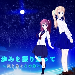 歩みを振り返って〜生と死とその先へ〜 [Angel-software]