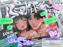 ぷみゅたん [mitsurakuoku]