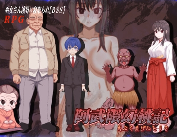 阿武隈幻桃記 [FANTASY・FACTORY]