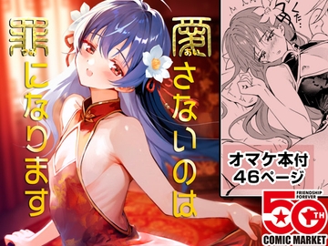 愛さないのは罪になります [落童]