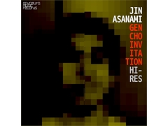 幻聴インヴィテーション [中村音楽工業]