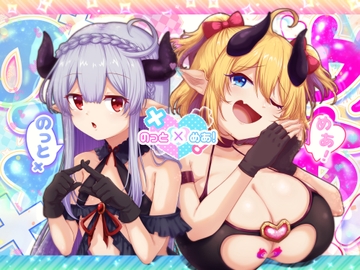 のっとめあ！ [normalmashroom]