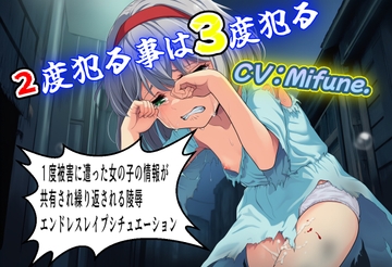 2度犯る事は3度犯る [おにぎり本舗]