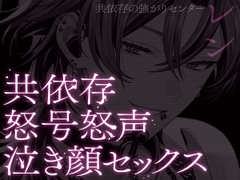 【裏垢炎上×尊厳破壊】UNDER:DOLL 01. レン 裏垢炎上編「トイレ?ダメに決まってんだろ。そこで漏らすまで我慢しろ、俺の犬なんだからさァ♡」 [Cone and Dome]