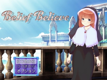 Belief Believe [ユミガケ]