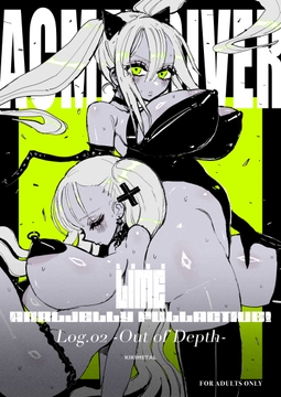 アクメドライバー::CODEライム::アナルゼリーフルアクティブ！ Log.02 [KIKIMETAL]