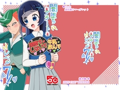 闇堕ちアラート・レベル7！ [Margaret the Translucent Dragon]