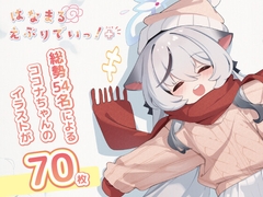 はなまるえぶりでいっ！+ [Waypoint]