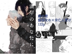 湖岸のあなたに [いけす]