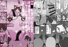 こ〇もアイドルをすきほーだいしていでんしまぜまぜはらませにゃんこ [typehatena]