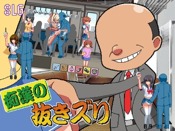 痴○の抜きズリ [ハリケーンドットコム]