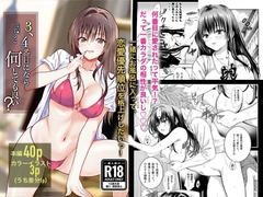 古手川●ファンブック『3、4番目なら何しても良い?』 [くじら梟]