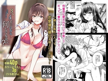 古手川●ファンブック『3、4番目なら何しても良い?』 [KUJIRAFUKUROU]