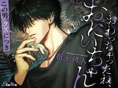 【クズ童貞幼馴染】おわっちゃったね おにいちゃん [Slame]