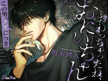 【クズ童貞幼馴染】おわっちゃったね おにいちゃん [Slame]