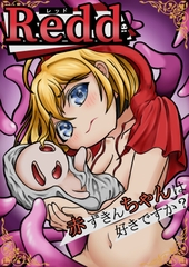 Redd(前編) [FOXandCAT]