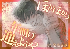 ほかほかの年明け迎えようや [warm bath]