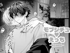 モブシチュ♡えっち -夜の保健室- [みのまた]