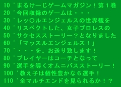 マッスルエンジェルス！ ～まるけーじゲームマガジン第1巻～ [まるけーじソフト]