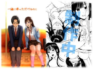 一緒に帰っただけなのに(仮) [アイス発電所]