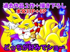 どっちが好みでショー [Glee Lodge]