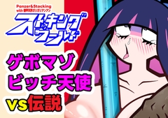 ストッキングワールド [オレンジマージン]